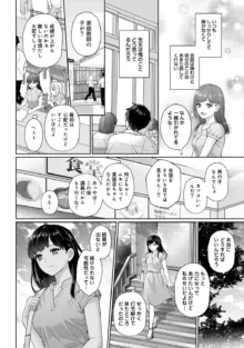 先生とぼく 第1-14話, 日本語