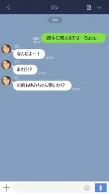 彼女は頭のネジが抜けてる完全版, 日本語