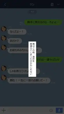 彼女は頭のネジが抜けてる完全版, 日本語