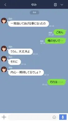 彼女は頭のネジが抜けてる完全版, 日本語