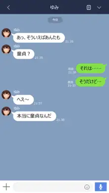 彼女は頭のネジが抜けてる完全版, 日本語