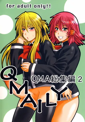 QMAILY QMA総集編 2, 日本語