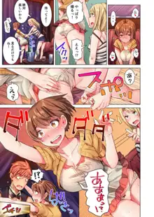 ちんパブ! ～あの娘をイカせるのが俺のおシゴト～ 1-3, 日本語