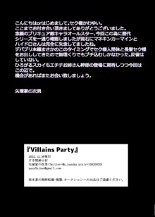 Villains Party, 日本語