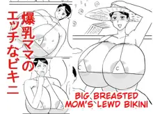 Bakunyuu Mama no Ecchi na Bikini, English