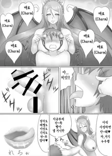 Succubus no Drain Esthe ~Fanbook~ | 서큐버스의 드레인 에스테틱 ~팬북~, 한국어