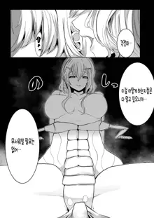 Mori no Oku de Onee-chan to | 깊은 숲속의 누나, 한국어