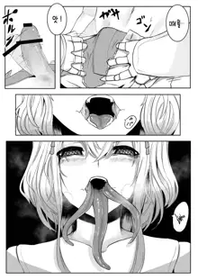 Mori no Oku de Onee-chan to | 깊은 숲속의 누나, 한국어