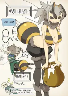 Mamono Musume to no Tatakai wa Katte mo Makete mo Ecchi na Tenkai ni Naru | 마물소녀들과의 전투는 이기든 지든 음란한 전개가 된다, 한국어