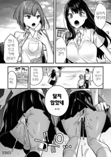 Futagotte Saiminjutsu ni Kakaru no mo Douji Nandesuka?  | 쌍둥이는 최면에 걸리는 것도 동시 입가요?, 한국어