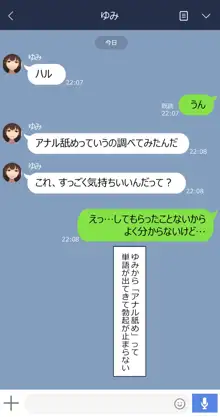 ゆみ, 日本語