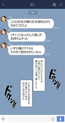 ゆみ, 日本語