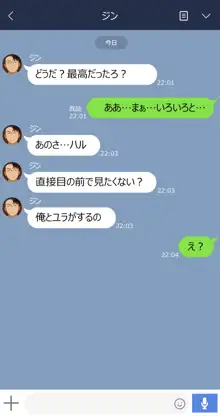 ゆみ, 日本語