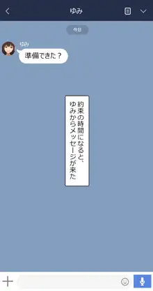 ゆみ, 日本語