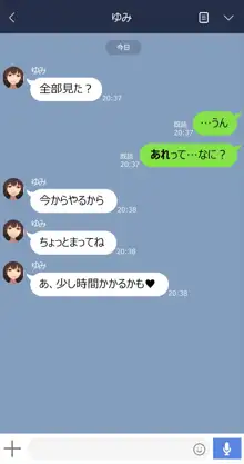 ゆみ, 日本語