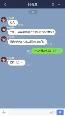 みな, 日本語