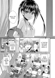 Prototype Lolita + Toranoana Kounyu Tokuten 4P Leaflet Kyuujitsu wa Oji-san to | 프로토타입 로리타 + 토라노아나 구입 특전 4P 리플렛 휴일은 아저씨와 (decensored), 한국어