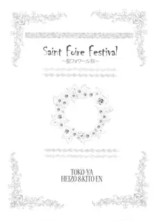 Saint Foire Festival, 日本語