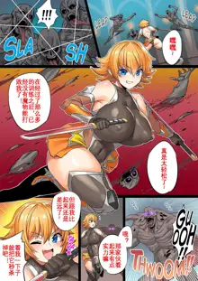 Taimanin Sakura-chan VS Zako Monster, 中文