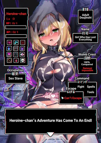 This Hero Girl's Adventure is OVER!, English