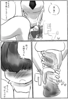 靴・靴下の漫画, 日本語