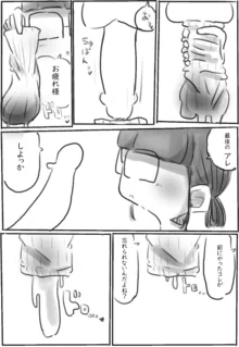 靴・靴下の漫画, 日本語