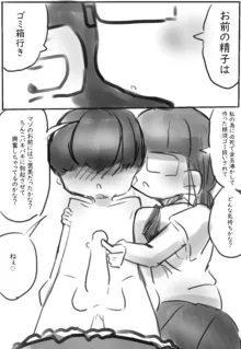 靴・靴下の漫画, 日本語