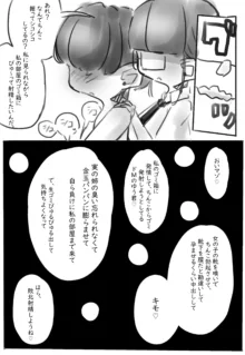 靴・靴下の漫画, 日本語