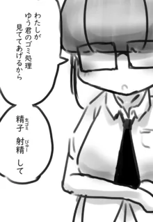 靴・靴下の漫画, 日本語