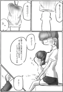 靴・靴下の漫画, 日本語