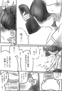 靴・靴下の漫画, 日本語