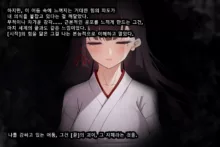 Taimashi Kisaragi Kuon Chapter 3: Kegare Shiranu Shoujo, 한국어