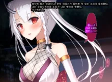 Taimashi Kisaragi Kuon Chapter 3: Kegare Shiranu Shoujo, 한국어