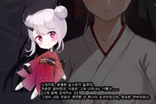 Taimashi Kisaragi Kuon Chapter 3: Kegare Shiranu Shoujo, 한국어