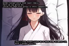 Taimashi Kisaragi Kuon Chapter 3: Kegare Shiranu Shoujo, 한국어