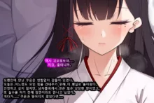 Taimashi Kisaragi Kuon Chapter 3: Kegare Shiranu Shoujo, 한국어