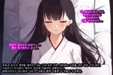 Taimashi Kisaragi Kuon Chapter 3: Kegare Shiranu Shoujo, 한국어