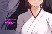 Taimashi Kisaragi Kuon Chapter 3: Kegare Shiranu Shoujo, 한국어