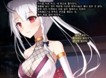 Taimashi Kisaragi Kuon Chapter 3: Kegare Shiranu Shoujo, 한국어