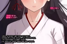 Taimashi Kisaragi Kuon Chapter 3: Kegare Shiranu Shoujo, 한국어