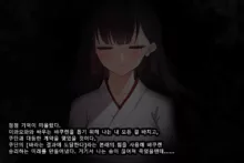 Taimashi Kisaragi Kuon Chapter 3: Kegare Shiranu Shoujo, 한국어