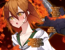 Taimashi Kisaragi Kuon Chapter 3: Kegare Shiranu Shoujo, 한국어