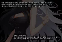 Taimashi Kisaragi Kuon Chapter 3: Kegare Shiranu Shoujo, 한국어