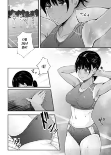 Renshuu Nesshin na Rikubu Kanojo ga Shuuchi Shidou ni Kuppuku Suru made | 연습에 열중하던 육상부 여친이 수치스런 지도로 굴복할 때까지, 한국어