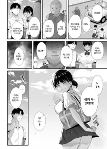 Renshuu Nesshin na Rikubu Kanojo ga Shuuchi Shidou ni Kuppuku Suru made | 연습에 열중하던 육상부 여친이 수치스런 지도로 굴복할 때까지, 한국어