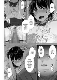 Renshuu Nesshin na Rikubu Kanojo ga Shuuchi Shidou ni Kuppuku Suru made | 연습에 열중하던 육상부 여친이 수치스런 지도로 굴복할 때까지, 한국어