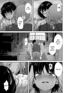 Renshuu Nesshin na Rikubu Kanojo ga Shuuchi Shidou ni Kuppuku Suru made | 연습에 열중하던 육상부 여친이 수치스런 지도로 굴복할 때까지, 한국어