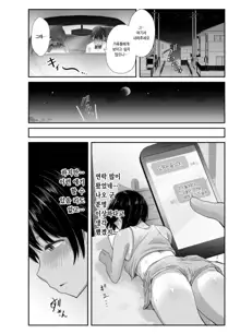 Renshuu Nesshin na Rikubu Kanojo ga Shuuchi Shidou ni Kuppuku Suru made | 연습에 열중하던 육상부 여친이 수치스런 지도로 굴복할 때까지, 한국어