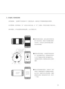 条漫分镜草图本, 中文