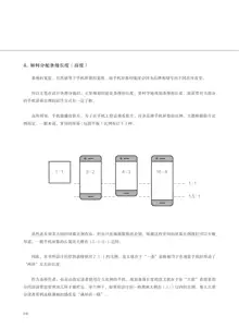 条漫分镜草图本, 中文